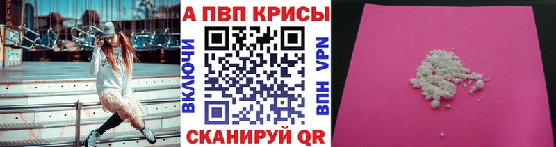 Alpha-PVP VHQ  Спасск 