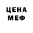 Меф VHQ Melona toca