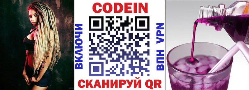 Codein Purple Drank  Спасск 