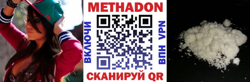 где можно купить наркотик MEGA сайт Метадон VHQ Спасск